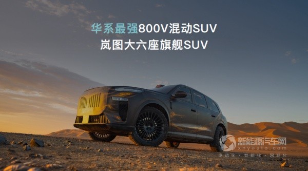 嵐圖汽車