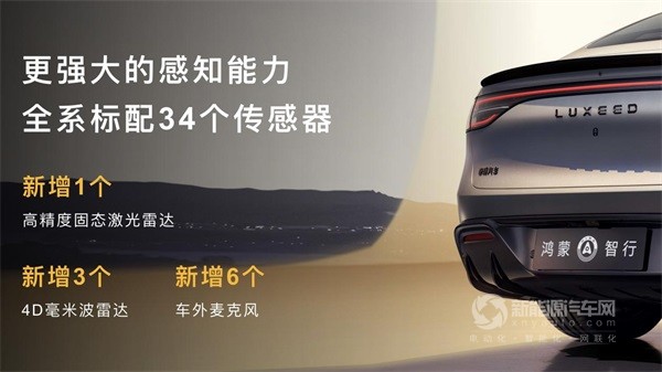 智界S7