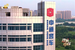 從中通新能源客車看中國：綠色技術(shù)如何馳騁全球