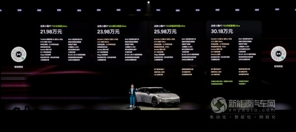 小鵬P7