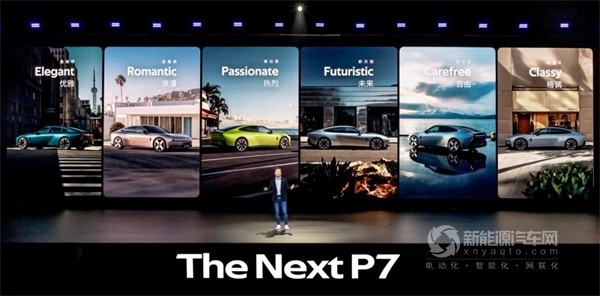 小鵬P7