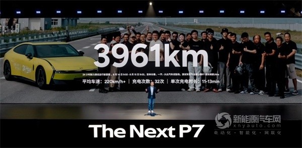 小鵬P7