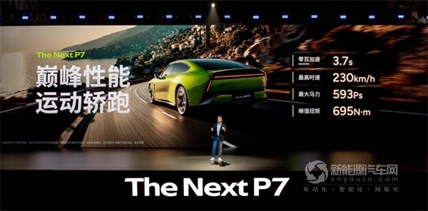 小鵬P7