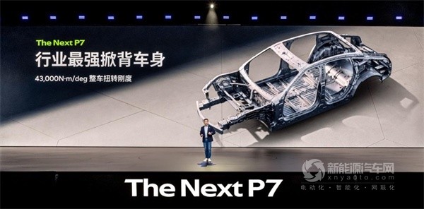 小鵬P7