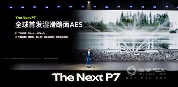 小鵬P7