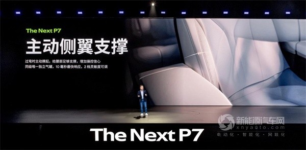 小鵬P7
