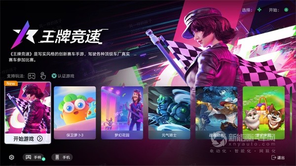 比亞迪