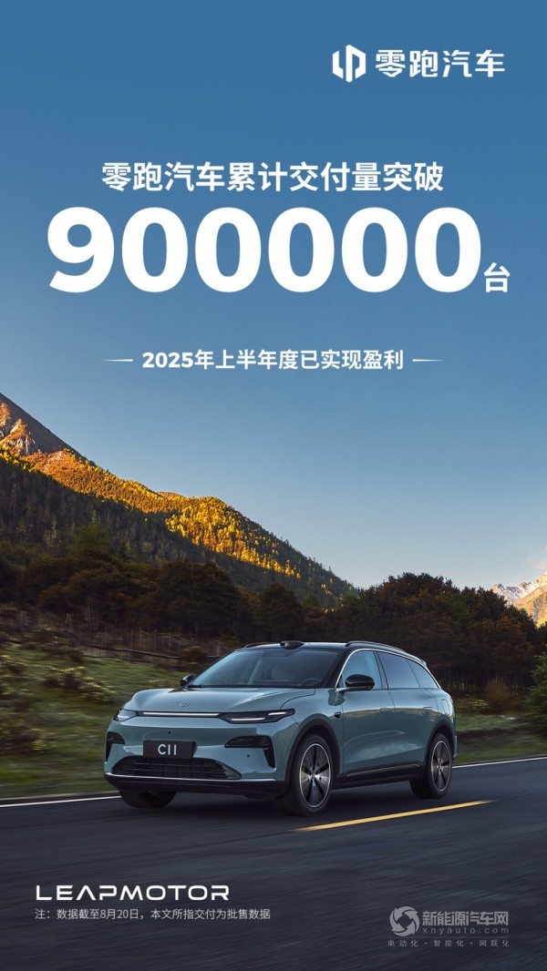 零跑汽車