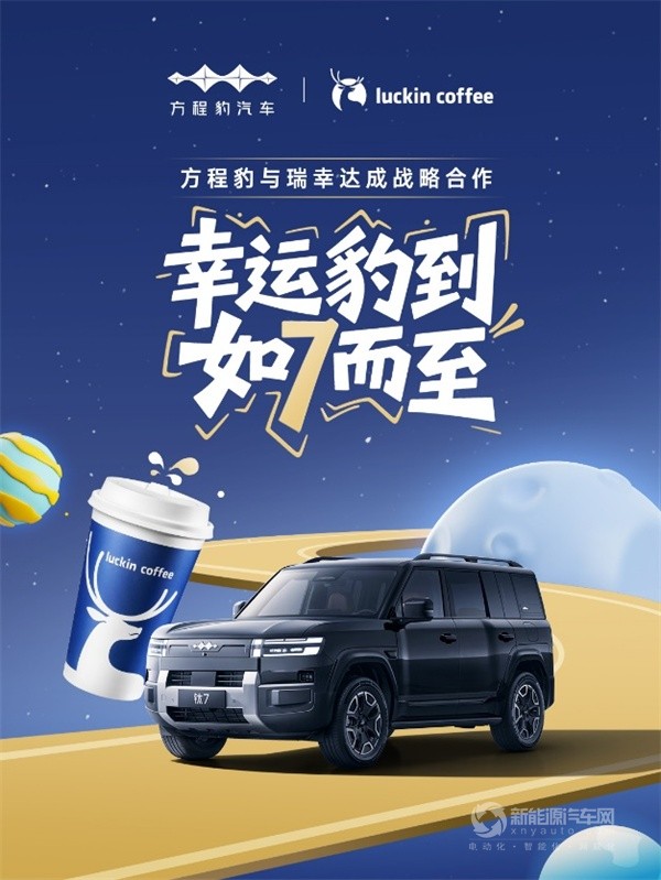 方程豹