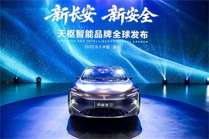 阿維塔12試裝車首秀：分布式電驅(qū)賦能全場景，元?dú)怵B(yǎng)生艙守護(hù)駕乘健康
