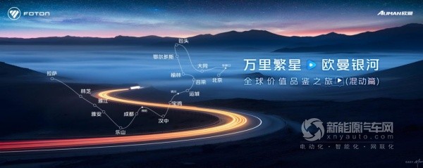 歐曼銀河混動(dòng)重卡