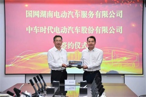 中車電動與國網(wǎng)湖南電動簽約：發(fā)力“車樁網(wǎng)儲”協(xié)同，譜寫綠色智慧交通新篇
